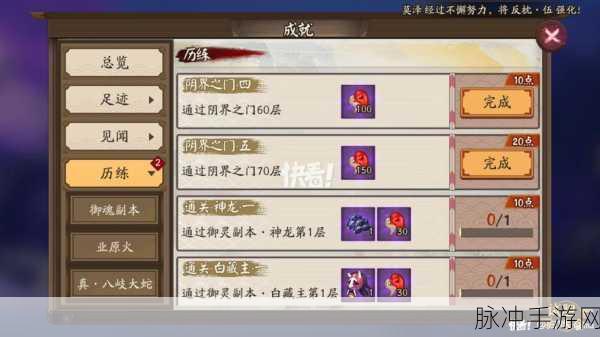 阴阳师阴界之门70层挂机阵容搭配全攻略详解