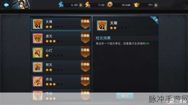 乱斗西游地藏菩萨阵容经文搭配全攻略