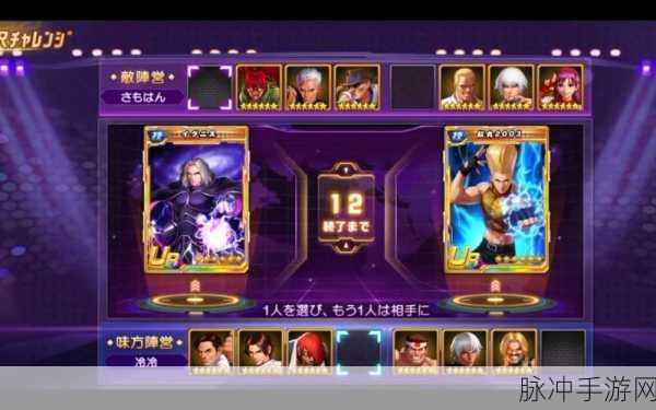 拳皇98终极之战OL深度攻略,八门六BOSS阵容推荐与介绍