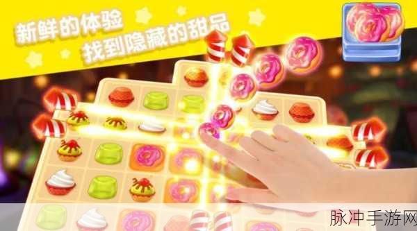 甜品消消乐,开启精彩消除挑战的休闲益智之旅