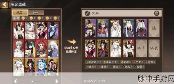 阴阳师鬼使白阵容搭配指南,解锁最强鬼使白阵容搭配推荐