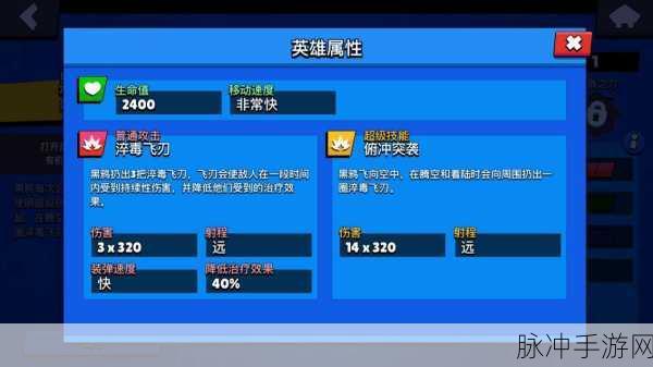 荒野乱斗星徽之力排行深度解析与攻略指南
