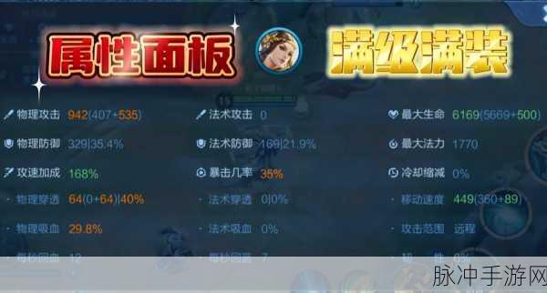 王者荣耀虞姬出装攻略，掌握核心装备搭配，轻松提升战斗能力