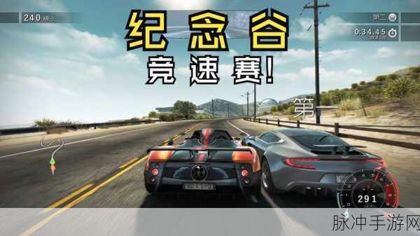 极品飞车14，疾风闪电，快速升级全攻略