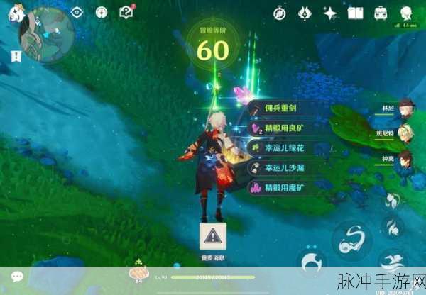原魔手机版下载，探索原神世界的全新动作横版冒险之旅