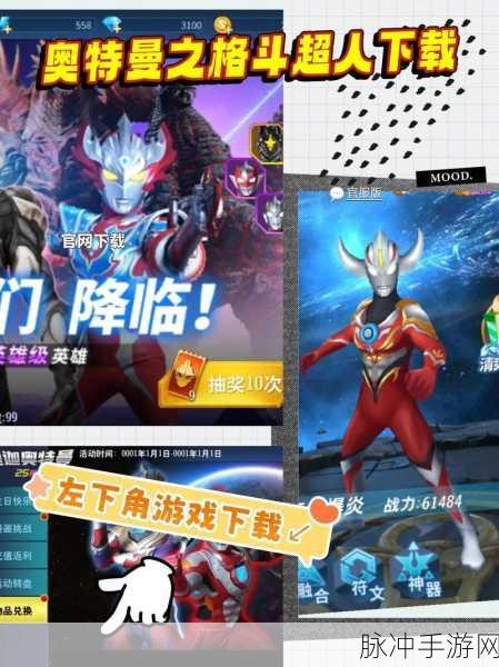 奥特曼之格斗超人深度攻略，解锁与玩转欧布疾风形态