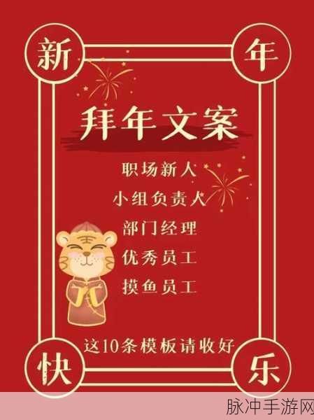 镇魔曲相伴三载，全职业拜年贺词大放送