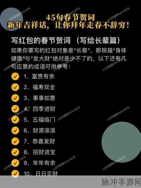 镇魔曲相伴三载,全职业拜年贺词大放送