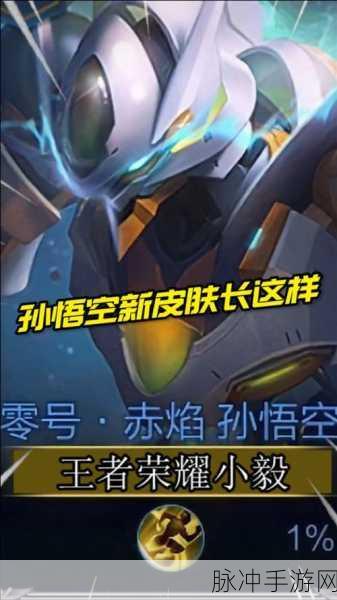 王者荣耀吉吉国王皮肤上架时间及价格全面解析