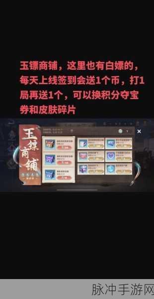 王者荣耀皮肤碎片快速获取全攻略