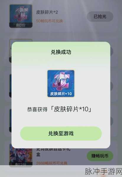 王者荣耀皮肤碎片快速获取全攻略