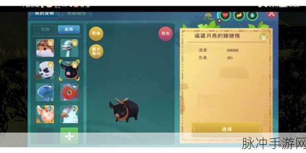 创造与魔法猪坐骑捕获全攻略详解