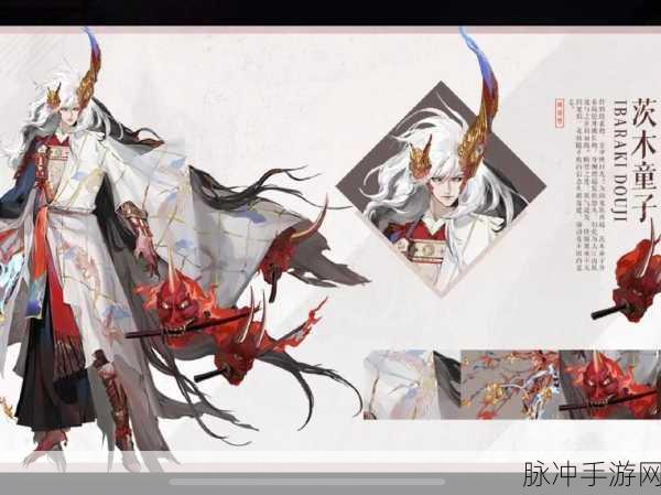 阴阳师手游攻略，茨木童子花合战皮肤获取与新皮肤详解
