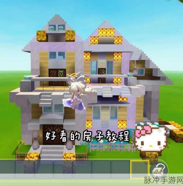 迷你世界房屋速建秘籍,实用攻略解锁梦幻家园