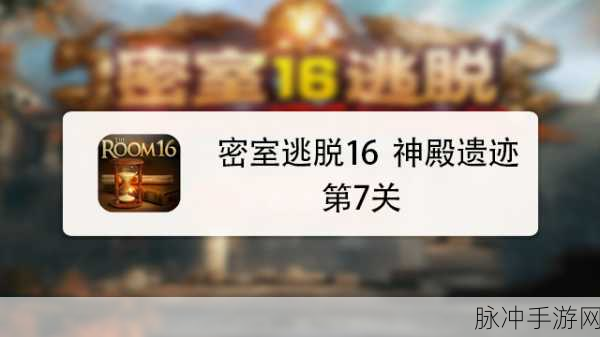 大蓝猫游戏终结篇,冒险解谜逃脱之旅全攻略