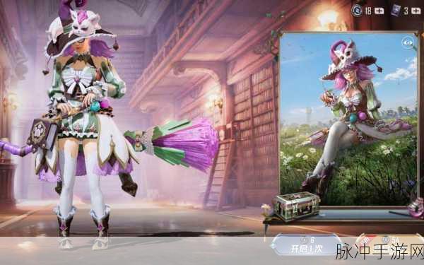 和平精英精灵迷巫皮肤全解析，魅力与收藏价值并存