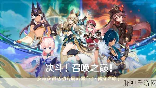 原神红羽团扇获取途径全攻略
