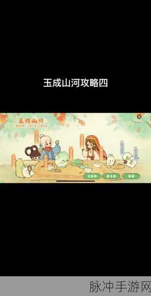 桃源深处有人家纳玉藏珍玩法深度解析及通关攻略
