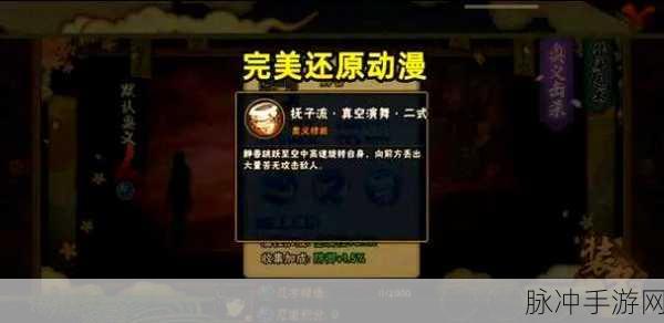 火影忍者手游深度解析,静音技能厉害吗