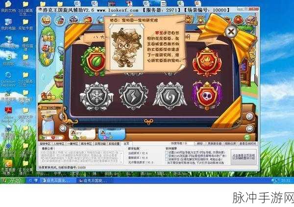 洛克王国手游火系徽章获取全攻略
