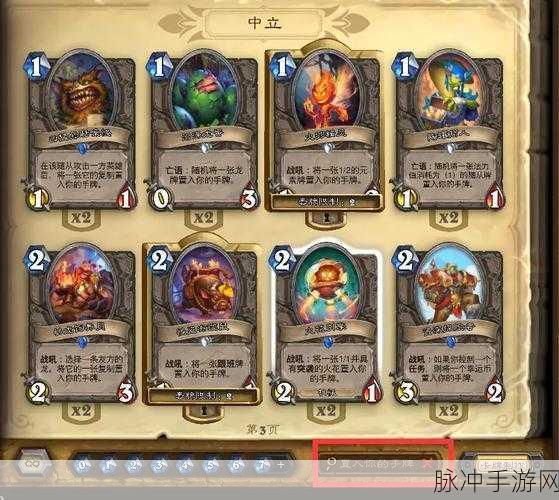 炉石传说托尔巴拉德之战,高效卡组推荐与构筑策略