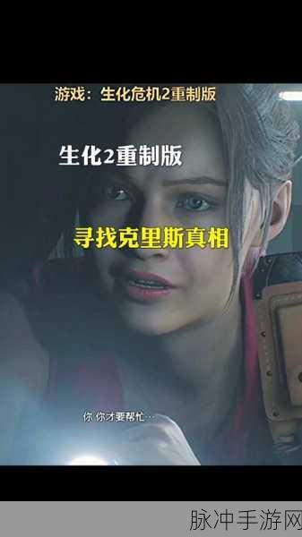 解锁生化危机2重制版无限火箭筒,达成条件全解析