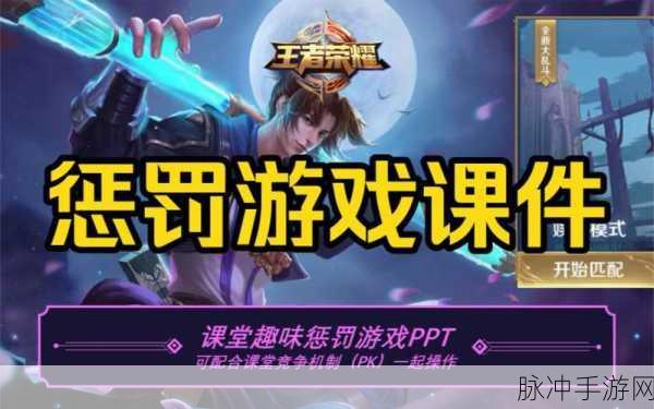 王者荣耀体验服惩罚机制深度解析,从新手到精通的全面攻略