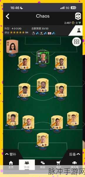 FIFA手机版深度攻略,如何高效进入并利用训练模式