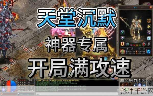 重拾经典,探索无限——天心传奇单机版下载全攻略