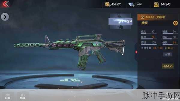 CF穿越火线手游步枪M4A1全面解析,战场神器属性图鉴