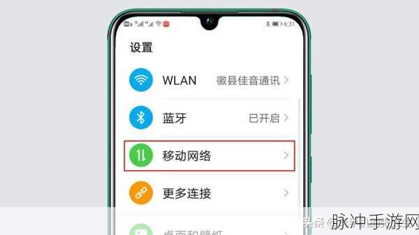 魅族16sPro手游玩家必备,二卡流量开启与设置全攻略