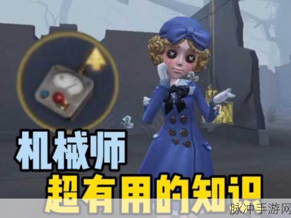 第五人格机械狗使用全攻略,解锁监管者的新战术