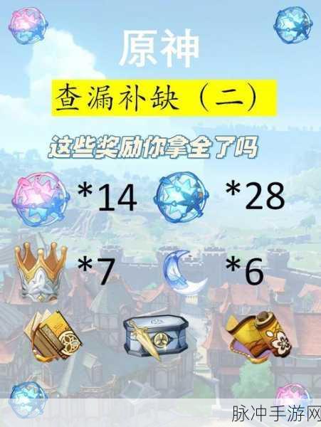 原神声望系统全揭秘，快速定位与奖励详解指南