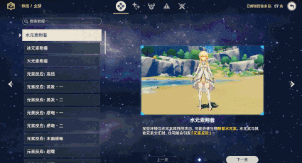 原神声望系统全揭秘，快速定位与奖励详解指南
