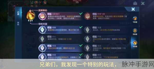 王者荣耀觉醒之战后羿觉醒技能全攻略