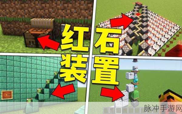 我的世界侦测器制作全攻略,解锁红石科技的秘密