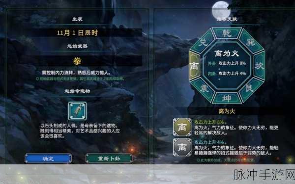 天命奇御手游武器技能系统深度解析