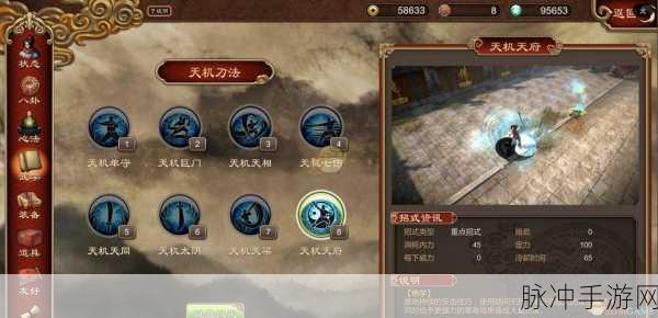 天命奇御手游武器技能系统深度解析