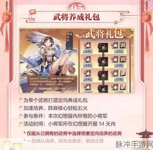 三国志幻想大陆女团培养深度策略，顶尖角色甄选与培育手册