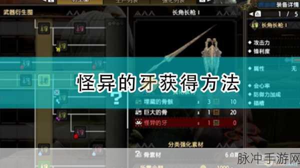 石川与辻本,怪物猎人传奇缔造者的手游攻略深度解析