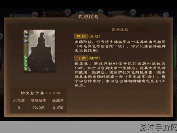 手游攻略，对比祢衡和留赞，深度剖析哪个三国杀武将的性价比最高？