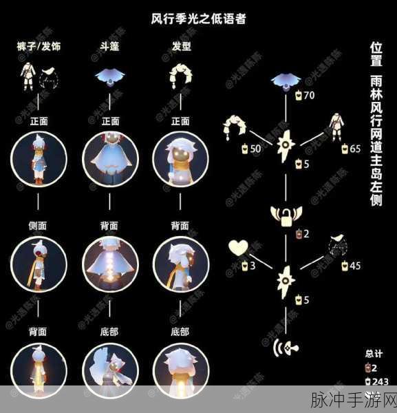 光遇手游攻略,揭秘白鸟发型获取之道