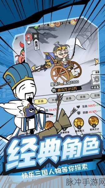 9665塔防三国志手机版安卓APK深度攻略与数据解析