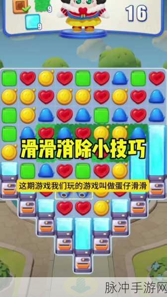 蛋仔滑滑，全面解析机关机制与高效攻略