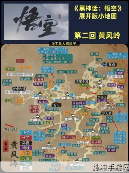 黑神话,悟空黄风岭三冬虫获取攻略及位置详解