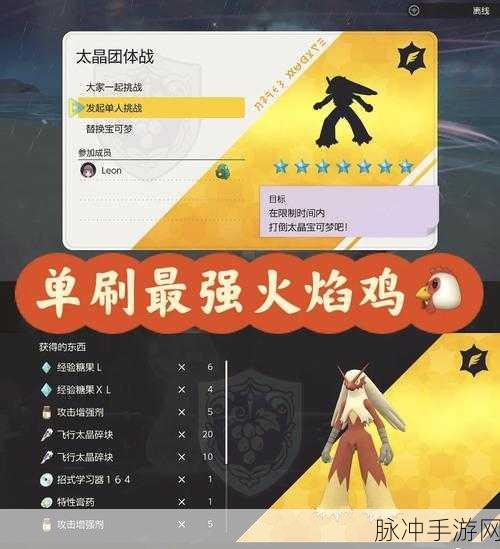 口袋妖怪手游攻略，如何精准判断是物攻还是特攻
