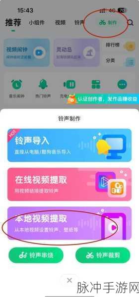 苹果手机来电铃声自定义,手游玩家专属音乐攻略