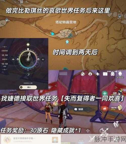 隐世录哀恸之种隐藏任务全攻略，解锁游戏深层乐趣