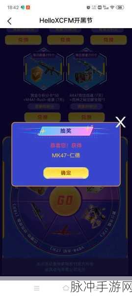 CF手游韩服抽奖全攻略，提升中奖机率的策略与技巧深度解析