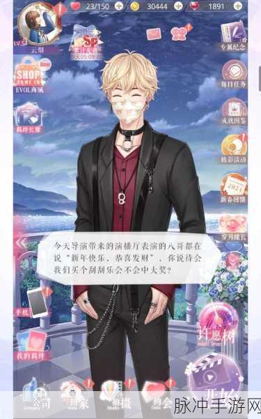恋与制作人新年攻略,全面解析如何获得李泽言新春第一天专属电话
